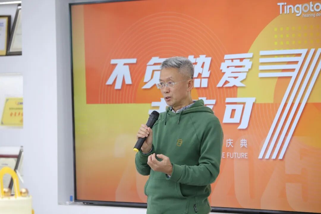 不负热爱 未来可期 | 听工场七周年庆典圆满举行-杭州听工场科技有限公司