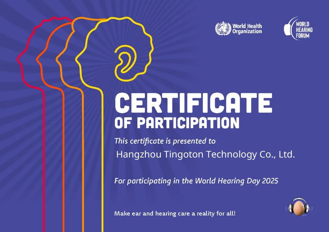 听工场2025年中成绩单闪耀发布!-杭州听工场科技有限公司