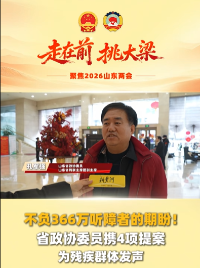 聚焦两会|关注听力健康 守护全民聆听-杭州听工场科技有限公司
