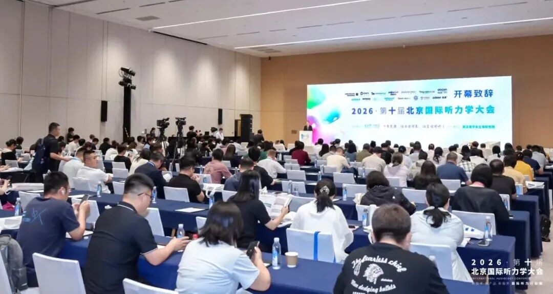 满载而归!听工场2026北京国际听力学大会之旅圆满落幕-杭州听工场科技有限公司