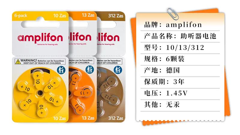 德国制造,匠心品质!听工场正式发售安湃声助听器电池-杭州听工场科技有限公司