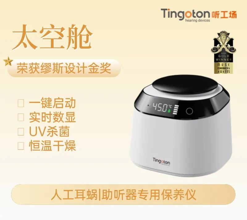 精彩回顾 | 听工场新品发布,行业盛会圆满落幕-杭州听工场科技有限公司
