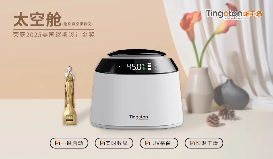 盛情邀请 | 德国参展新品亮相听工场亚太总部，诚邀体验！-杭州听工场科技有限公司