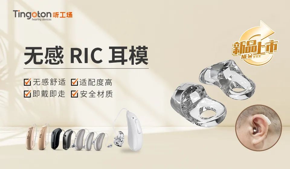 盛情邀请 | 德国参展新品亮相听工场亚太总部，诚邀体验！-杭州听工场科技有限公司