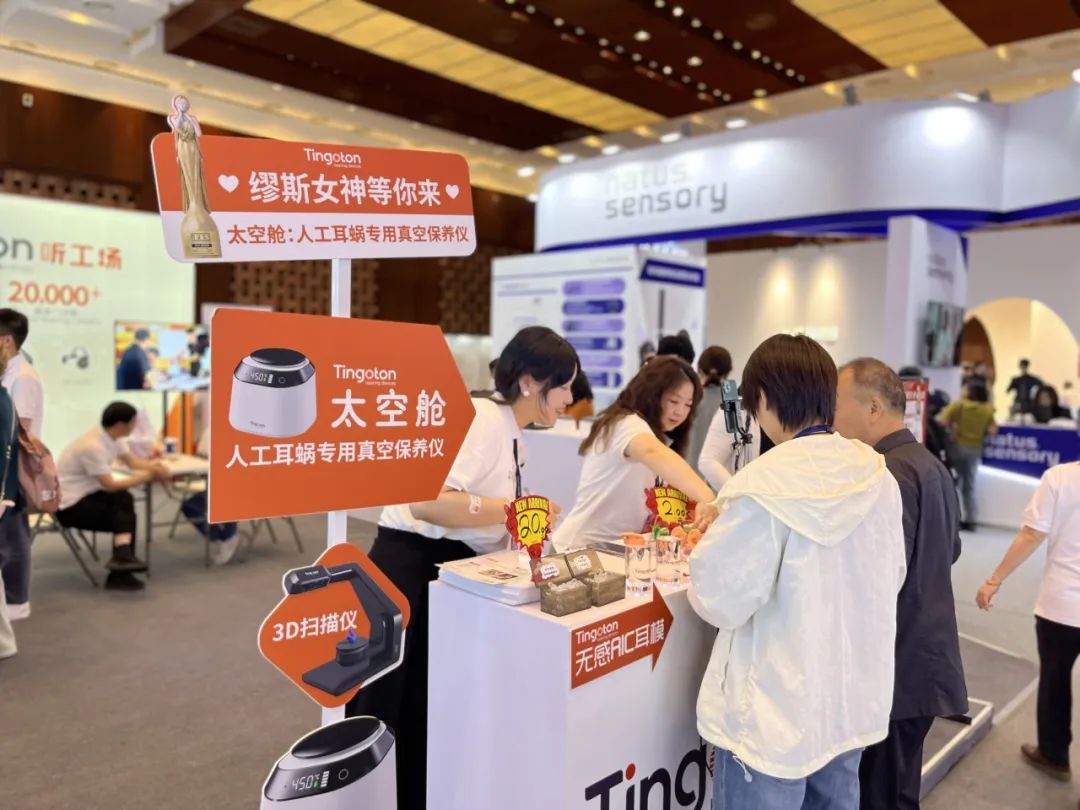 精彩回顾 | 听工场2025北京国际听力学大会完美收官-杭州听工场科技有限公司