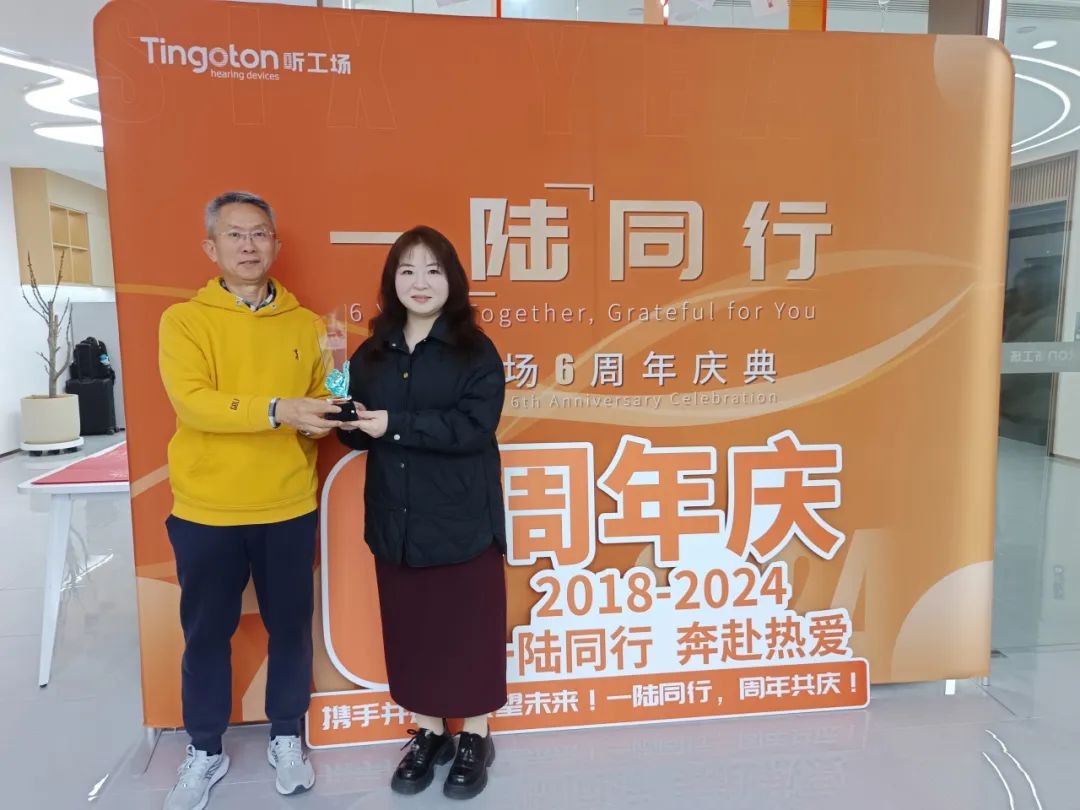 一“陆”同行 奔赴热爱:听工场6周年庆典回顾-杭州听工场科技有限公司