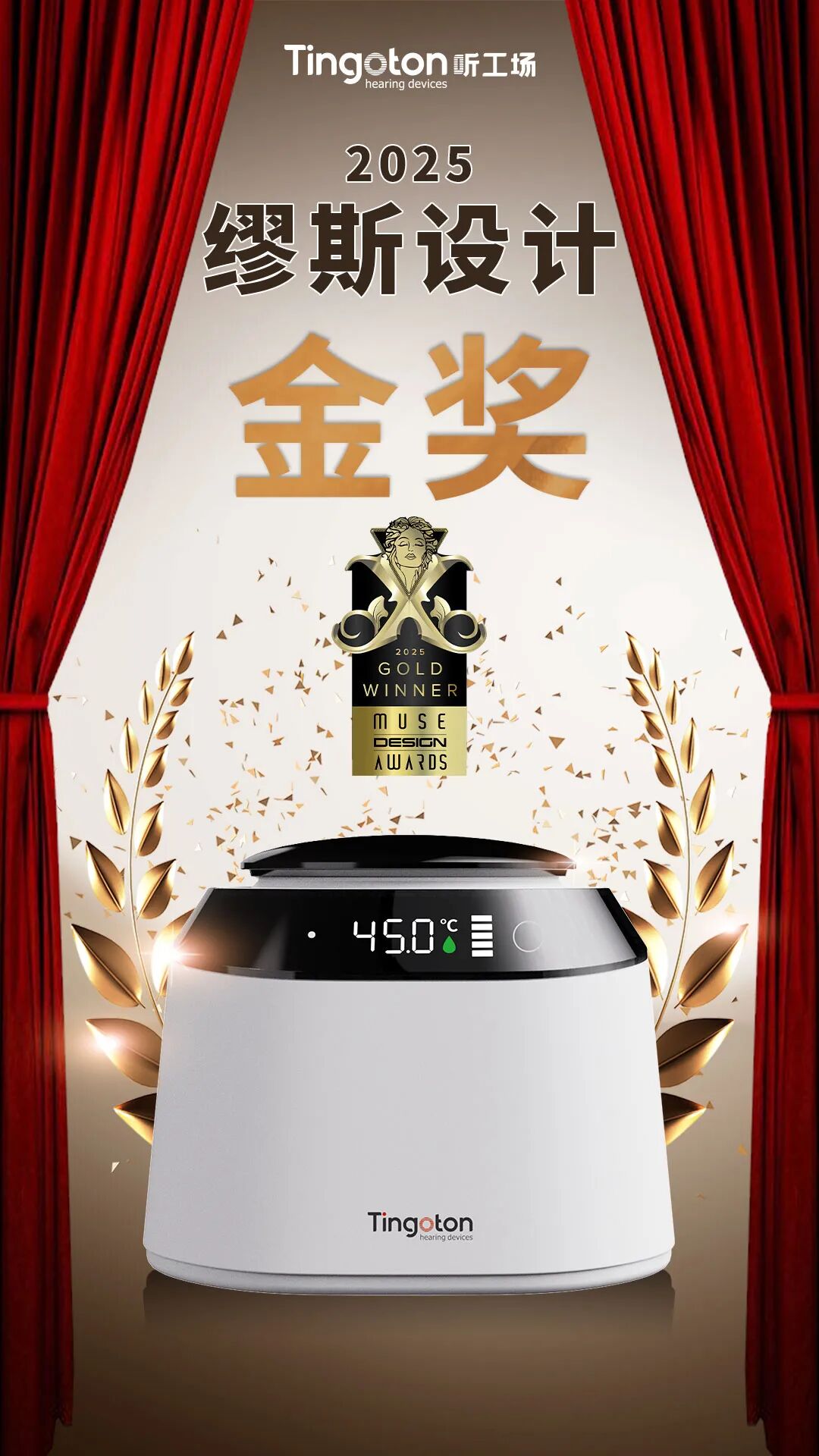 Tingoton Space Capsule Wins a 2025 MUSE Design Gold Award
