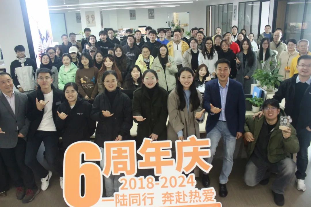 Tingoton Marks Its Sixth Anniversary in Hangzhou
