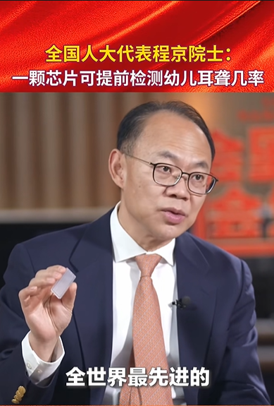 Hearing Health Discussed in the Context of China's 2026 Two Sessions