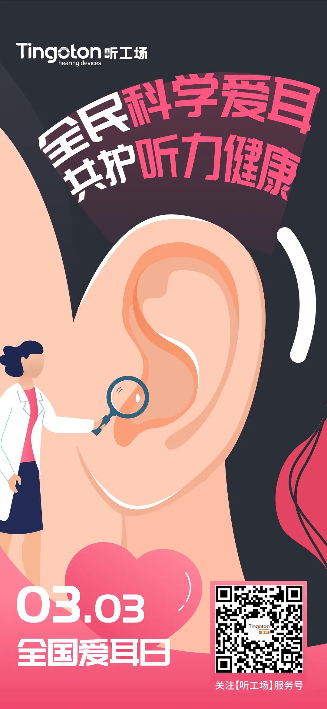Tingoton Marks the 27th National Ear Care Day