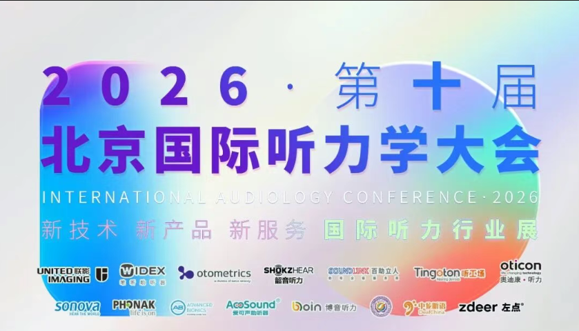 Tingoton to Exhibit at the 2026 Beijing International Audiology Conference