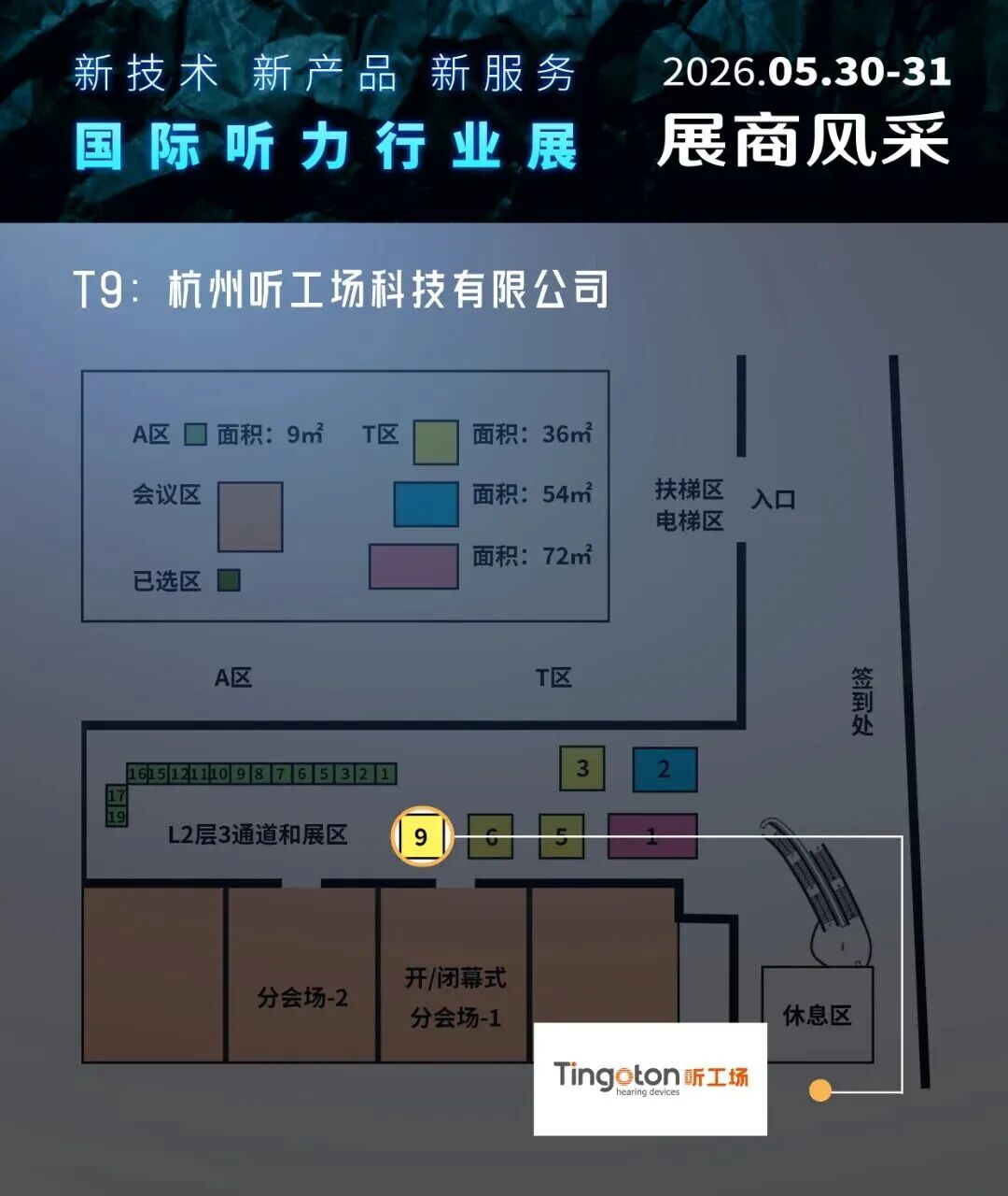 Tingoton to Exhibit at the 2026 Beijing International Audiology Conference