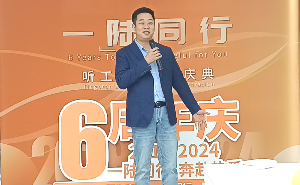 Tingoton Marks Its Sixth Anniversary in Hangzhou