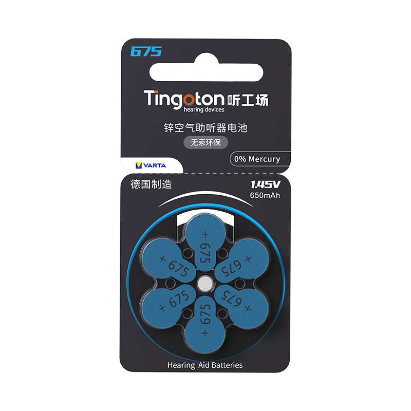 Large Size 675 Hearing Aid Button Cell 1.4V Rechargeable Battery Ear & Hearing Product