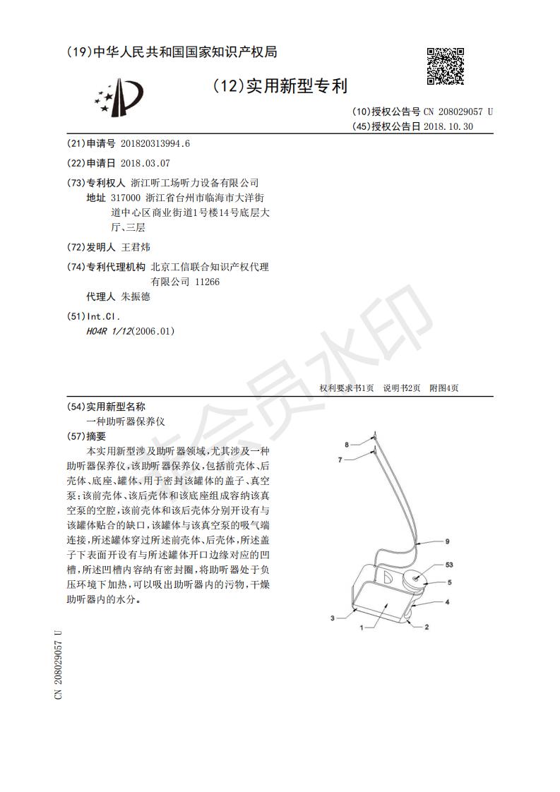 Display Stand for Ear Molds PE Elastic Membrane Ear Mold Showing Stand for Ear & Hearing Products product detail