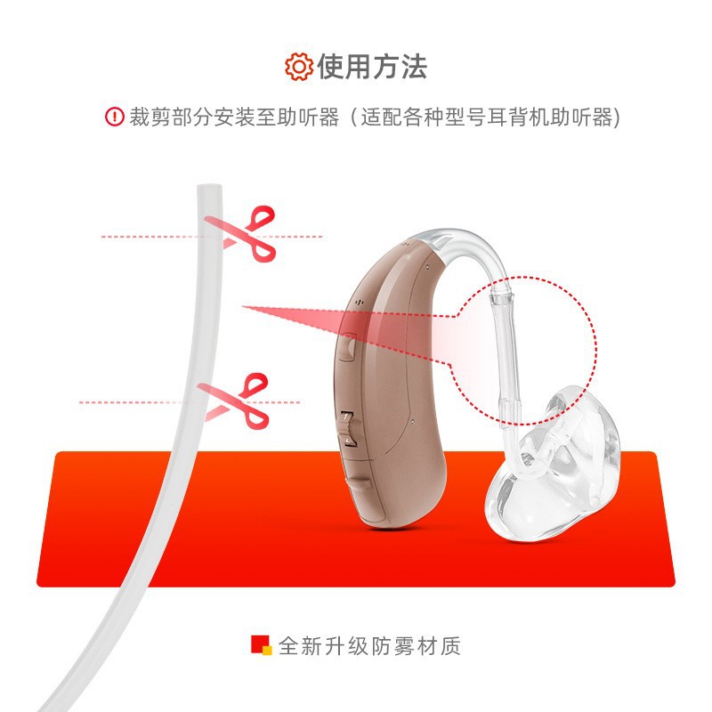 High Quality PVC BTE Hearing Aid Voice Tube Standard Waterproof Sound Tube product detail